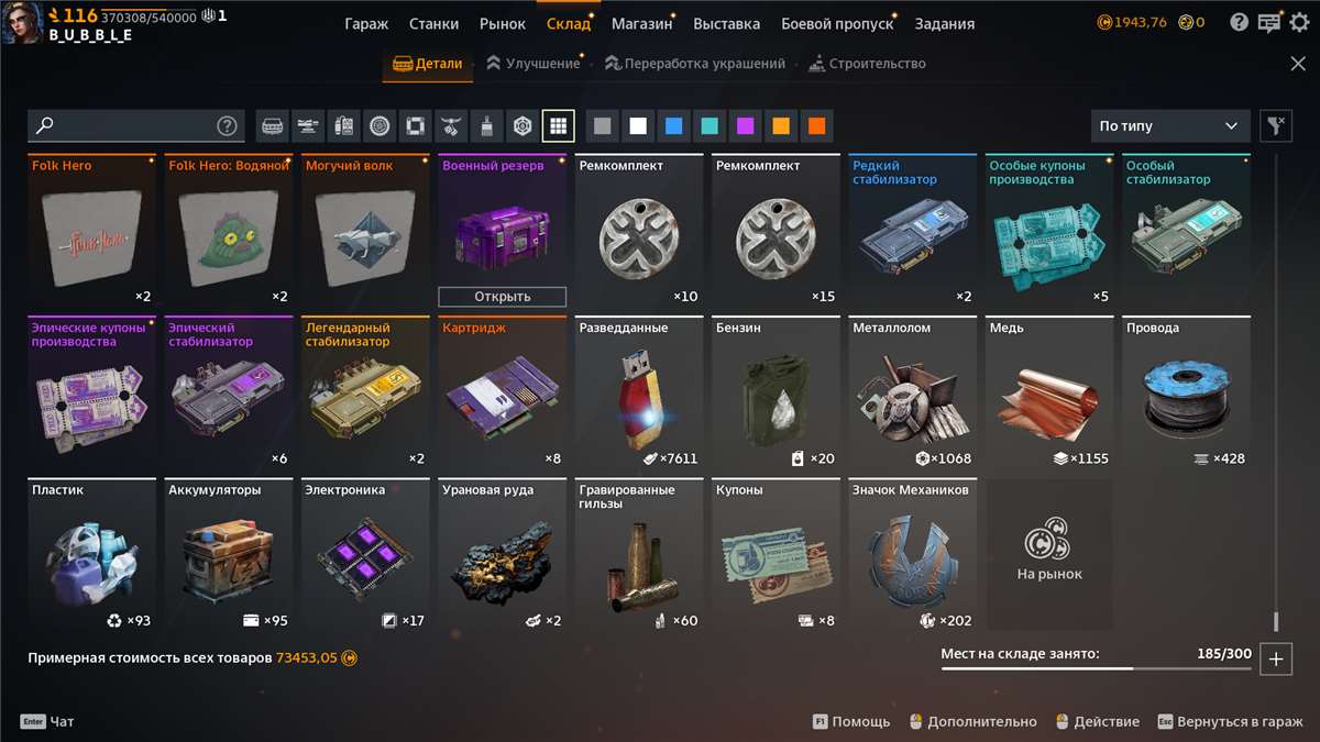 продажа аккаунта к игре Crossout